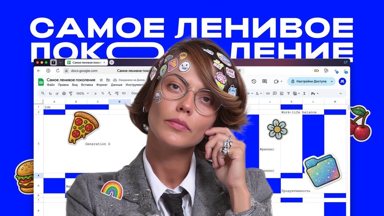 Сломанная система или ленивое поколение: Почему зумеры не хотят работать