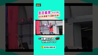 \在日本演唱了台灣的名曲ㄋㄟ/4/5