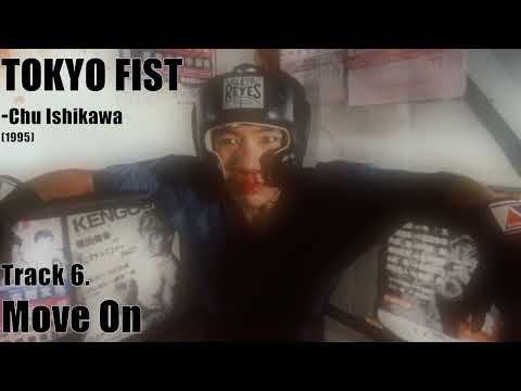 Move On [Tokyo Fist Original Soundtrack] -Chu Ishikawa (1995)