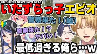 【NEWTOWN】花摘み中蛇宵ティアに警察来たどっきりを仕掛けるエビオ＆リモーネ先生【エクスアルビオ/にじさんじ/GTA5切り抜き/3視点】