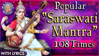 Popular Saraswati Mantra With Lyrics 108 Times  �
