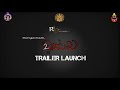 DWIMUKHA Official Trailer RJ Ninada