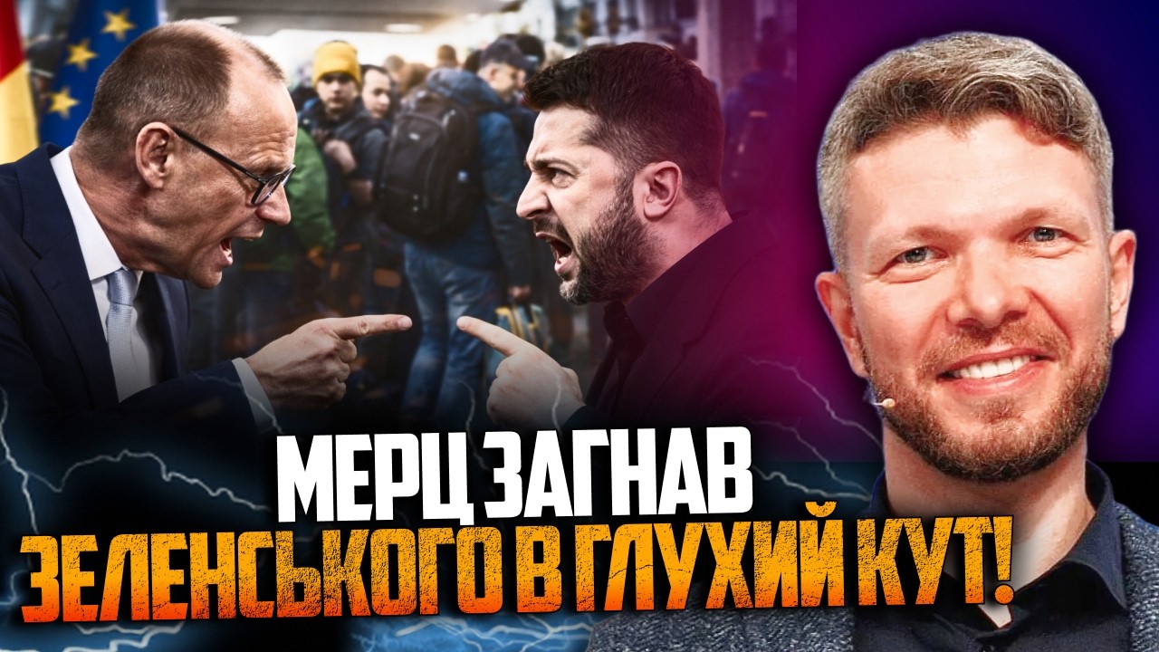 😱 Оце так! Німеччина підняла незручне питання про українців. Зеленський гос