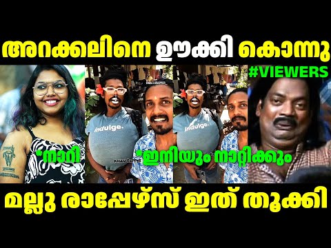 സേച്ചി എയറിലാണ് | Sreelakshmi Arackal Latest | Sreelakshmi Arackal vs Mallu Rapper | Troll Malayalam