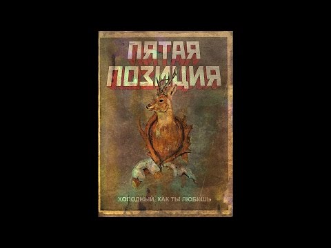 Video thumbnail for Ехала Домой (I Was Going Home)