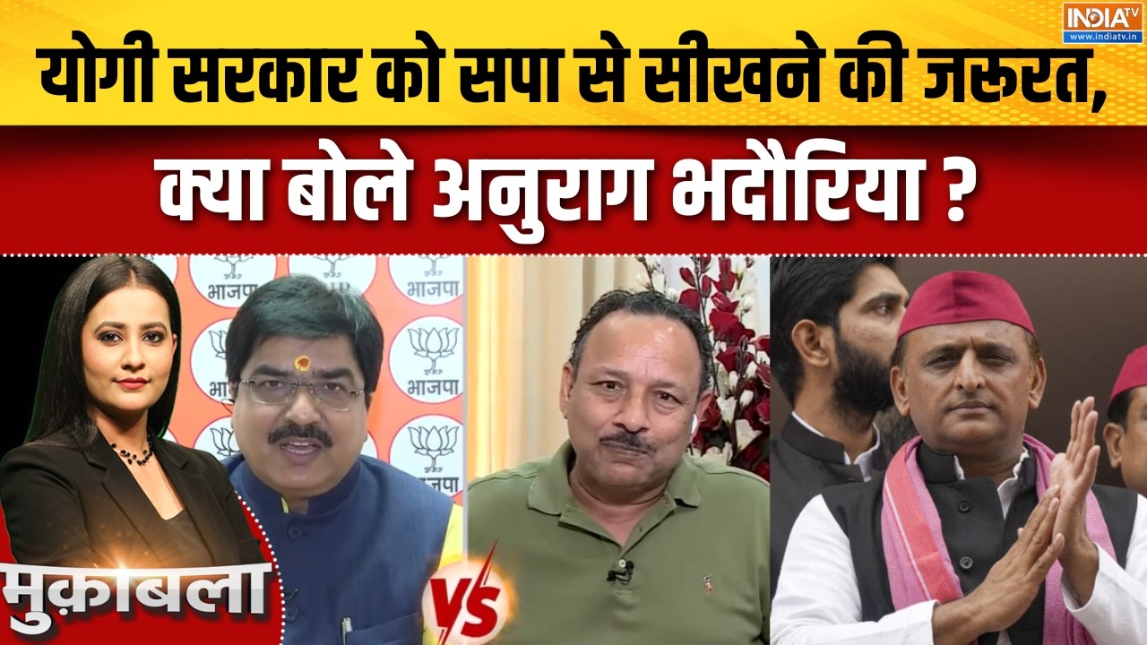 UP Election 2027 : योगी सरकार को सपा से सीखने की जरूरत, क्या बोले ?