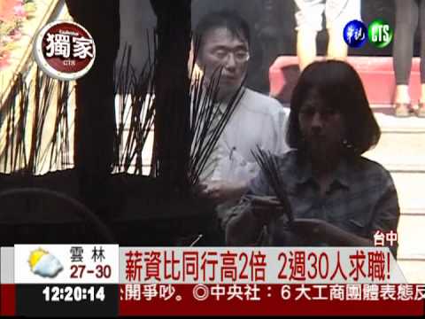 誠徵企劃人才 鎮瀾宮祭6.5萬高薪