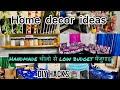 DIY Hacks For Home Decoration Ll Low Budgetll Handmade Craftsl Homedecor Youtube Mrsbeauty7662