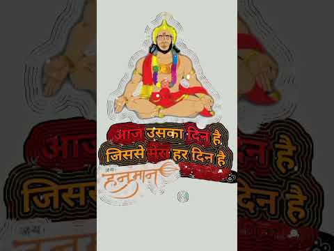 #trending #meme #vintage #viral #hashtag #shots #trendingshorts #watsappstatus #love #bajrangbali