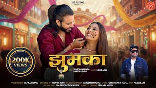 Download lagu JHUMKA Inder Arya || Shweta Mahara || Rakesh joshi || New Kumaoni Song 2025 mp3 Download lagu JHUMKA Inder Arya || Shweta Mahara || Rakesh joshi || New Kumaoni Song 2025 mp3