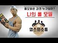 두 트레이너의 롤 모델은 과연 누구일까?