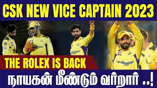 CSK New Vice Captain || IPL 2023 || #Criczip