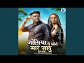 Jogiya Ro Chhoro Mare Jadu Kar Gayo
