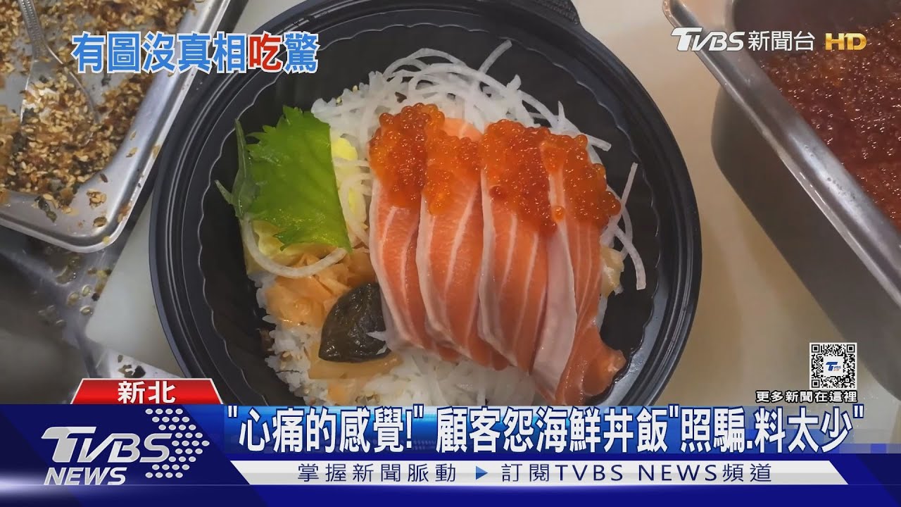 「心痛的感覺！」　顧客怨海鮮丼飯「照騙、料太少」