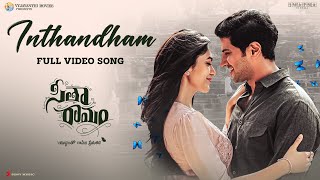 Inthandham Video Song - Sita Ramam (Telugu) | Dulquer | Mrunal | Vishal | Hanu Raghavapudi
