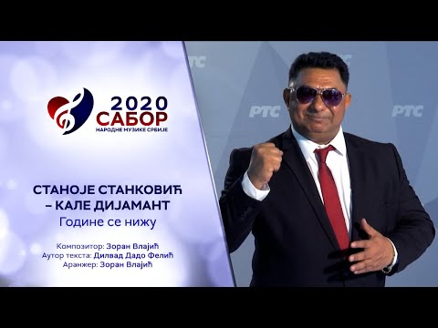 Godine se nižu - Stanoje Stanković Kale dijamant / Sabor narodne muzike Srbije 2020