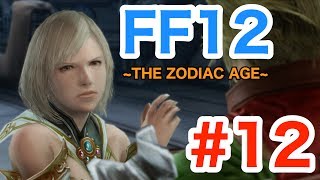 Ff12 トライアルモード ステージ100のジャッジマスターを簡単に倒す方法 تنزيل الموسيقى Mp3 مجانا