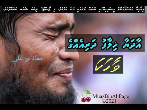 Aadhaya Khilaf Dhariehge Vaahaka