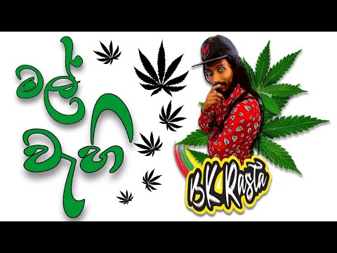 Mal Wahi මල් වැහි - Bhanuka Kawshalya