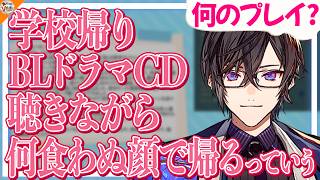 【したいけど!】BL作品に自分が混ざるのは解釈違いだが思わず本音が出てしまう四季凪アキラ【#にじさんじ #VOLTACTION】