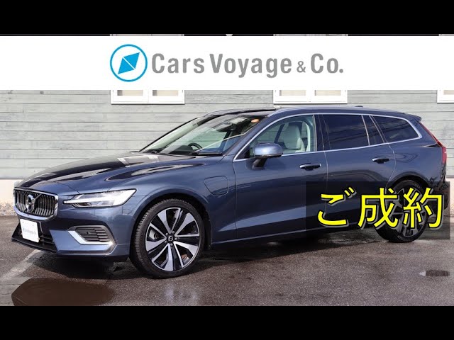 [新着 車両入庫] V60 Recharge plug-in hybrid T6 AWD Inscription