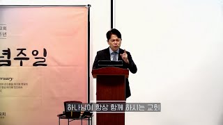 주일 설교