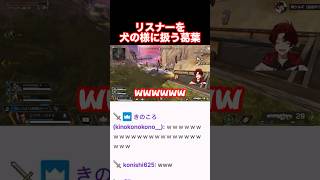 リスナーを犬の様に扱う葛葉#v最協 #葛葉#柊ツルギ