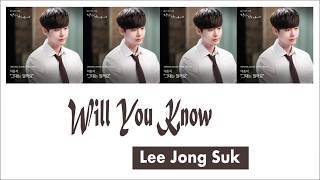 Lee Jong Suk - Will You Know Lyrics [Han/Rom/Eng] While You Were Sleeping OST Part 12