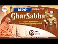 🔴 Live :GharSabha-1506 @ Vancouver [Canada] | 19/05/2024 | Swami Shree Nityaswarupdasji