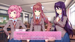 ［ドキドキ文芸部］初見プレイしていく