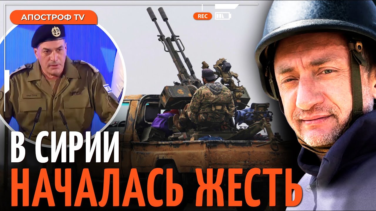 АУСЛЕНДЕР: резня алавитов в Сирии. Неутешительные заявления главы Генштаба ЦАХАЛ