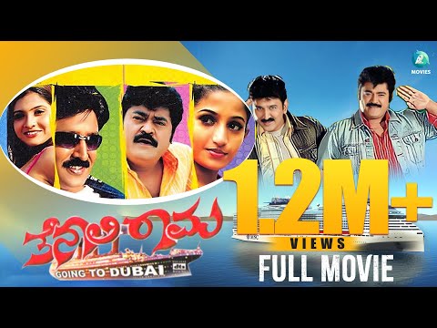 Tenali Rama ತೆನಾಲಿ ರಾಮ 2006 Kannada Comedy Full Movie | Ramesh Aravind, Jaggesh