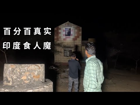 魔鬼藤