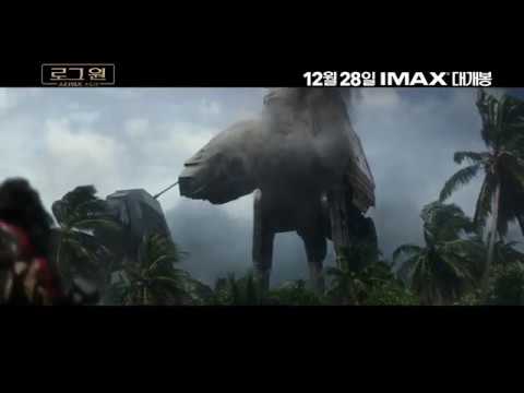 로그 원: 스타워즈 스토리 [Drums and Horns]