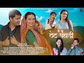 Main Chu Thet Pahadi New Kumaoni Song Pahadi Geet Ft Shweta Mahara Mahesh Kumar Meghna