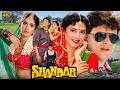 Shandaar 1990 Full Movie Mithun Chakraborty Meenakshi Sheshadri Juhi Chawla Mandakini