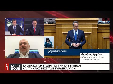 Τα ανοιχτά μέτωπα της κυβέρνησης