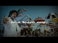 Silambattam STR Mass Whatsapp Status Tamil Whatsapp Status Songs 8DMUSICAL