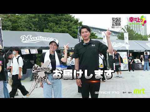 2026年9月2日(水)放送 第23回 千葉ロッテ都城DAY①