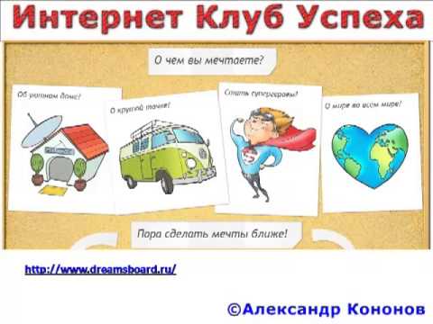 0 Успех в Интернете Первые Шаги