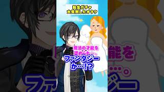 転生ガチャ大失敗したオタク