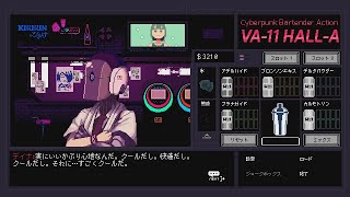 超クールなヘルメット【VA-11 Hall-A】#6