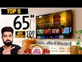best 65 inch 4k tv in india 2023 | best 65 inch tv 2023 | best 65 inch smart tv 2023,best 65 inch tv