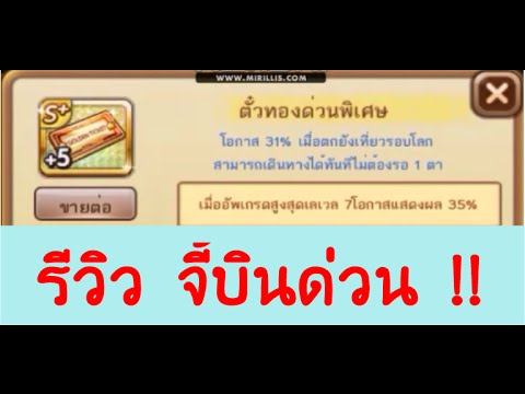 คลิกเพื่อดูคลิปวิดีโอ