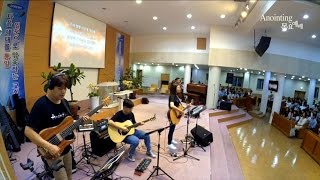 [Anointing] 2016_0825 어노인팅 목요예배