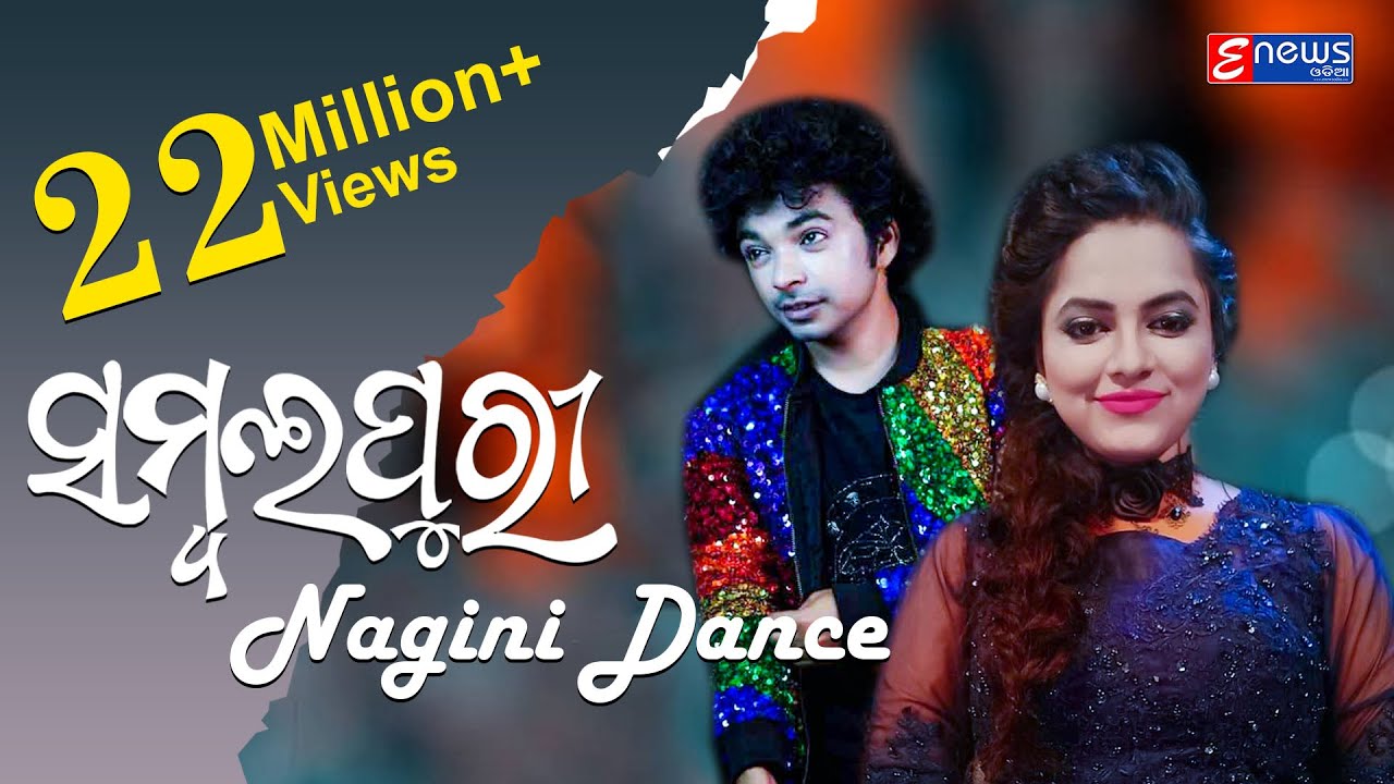 mein nagin nagin dance nachna mp3 song mein nagin nagin dance nachna mp3 song