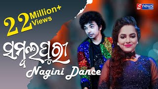 Sambalpuri Nagin Dance - Mantu Chhuria - Asima Pan