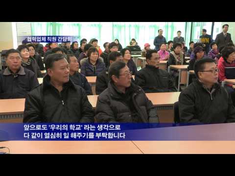 협력업체 직원 간담회