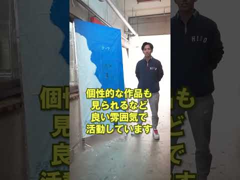 言語文化学科 【奈良大学のクラブ・サークルご紹介】美術部－その１ #奈良大学 #奈良 #shorts