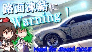 【NFS】ゆっくりもストリート最速を目指したい！Part14【ゆっくり実況】